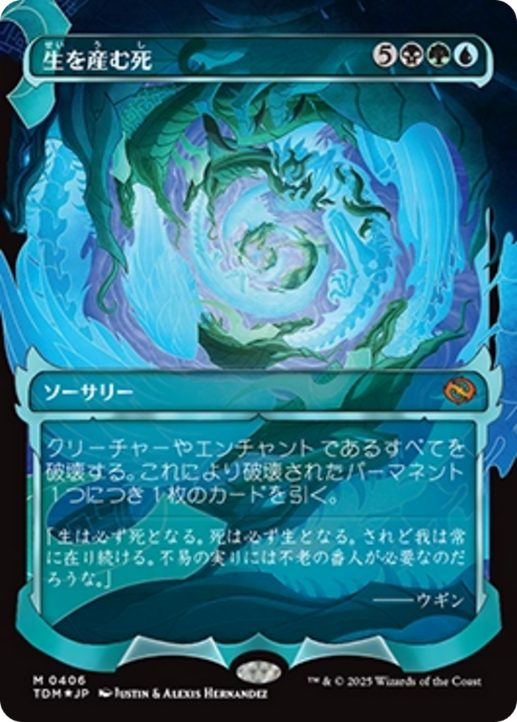 Death Begets Life (Showcase) (Japanese) [Tarkir: Dragonstorm] | Gamers Paradise