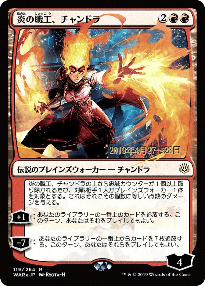 Chandra, Fire Artisan (Japanese Alternate Art) [War of the Spark Promos] | Gamers Paradise