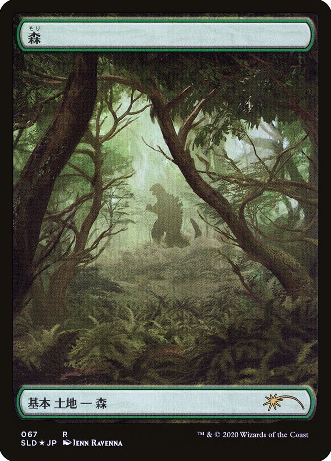 Forest (Godzilla Lands) [Secret Lair Drop Series] | Gamers Paradise