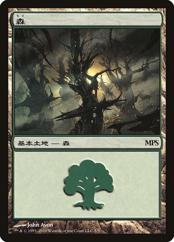 Forest - Scars of Mirrodin Cycle [Magic Premiere Shop 2010] | Gamers Paradise