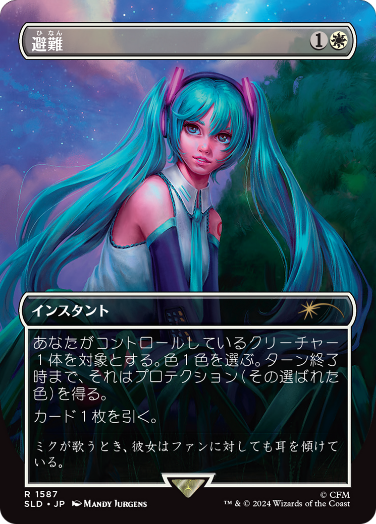 Shelter (Japanese) [Secret Lair Drop Series] | Gamers Paradise