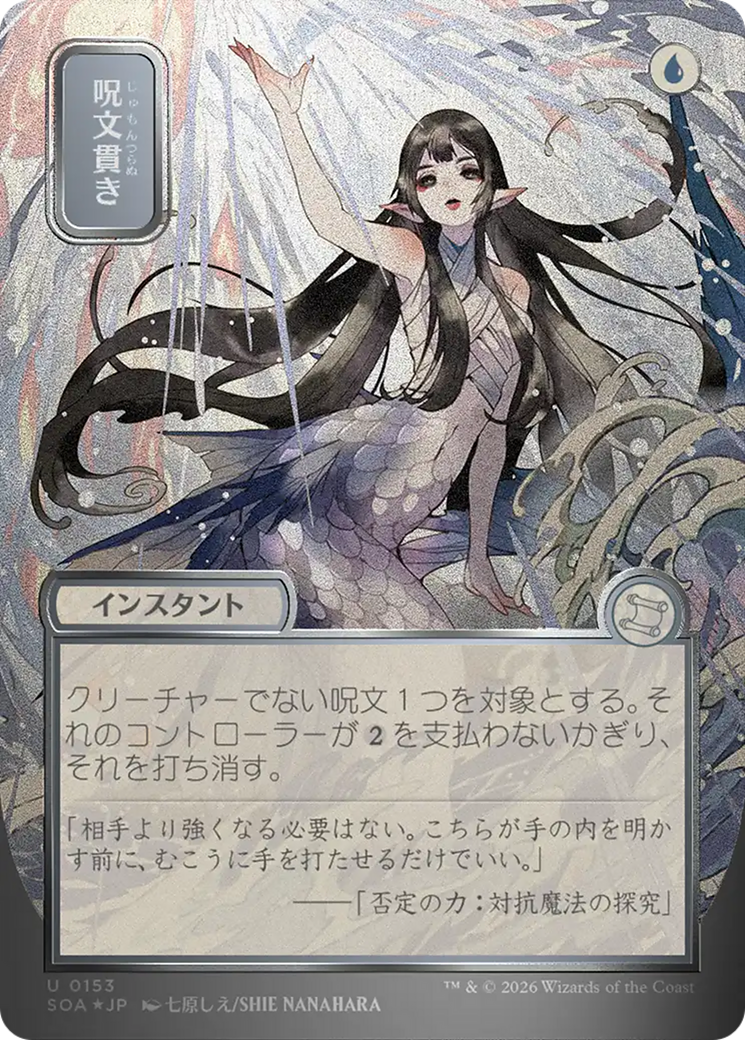 Spell Pierce (Japanese Silver Scroll Foil) [Secrets of Strixhaven: Mystical Archive] | Gamers Paradise