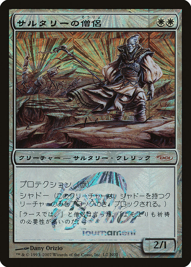 Soltari Priest (Japan Junior Series) [Japan Junior Tournament] | Gamers Paradise