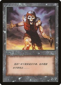 Zombie Token [JingHe Age Tokens] | Gamers Paradise