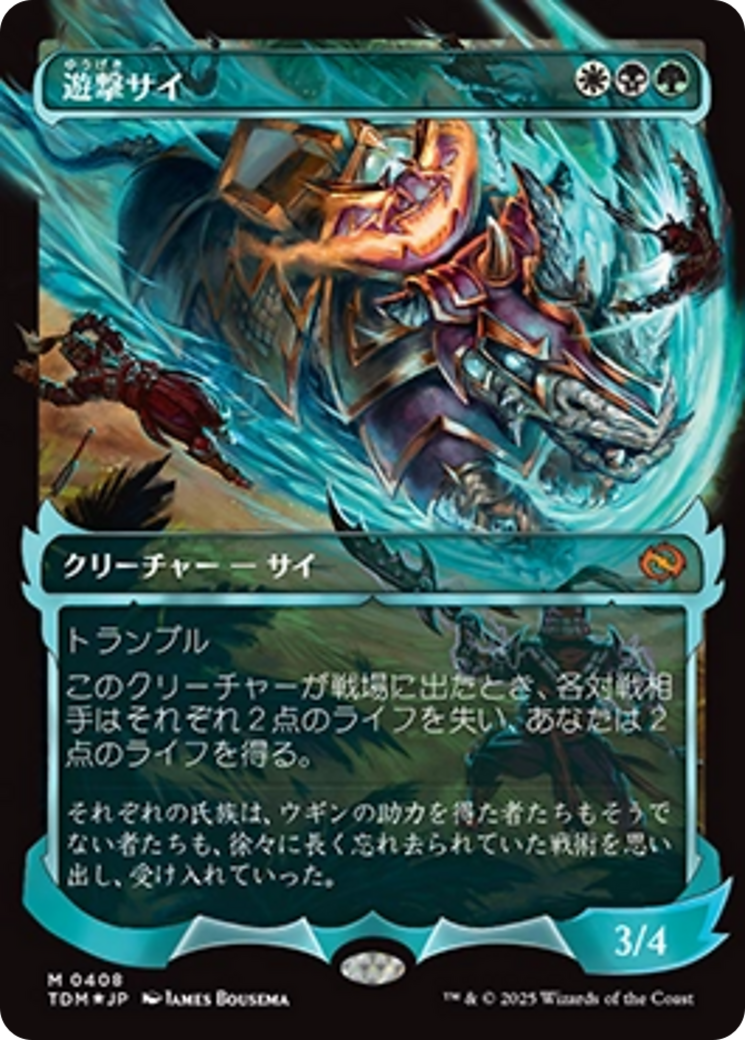 Skirmish Rhino (0408) (Showcase) (Japanese) [Tarkir: Dragonstorm] | Gamers Paradise