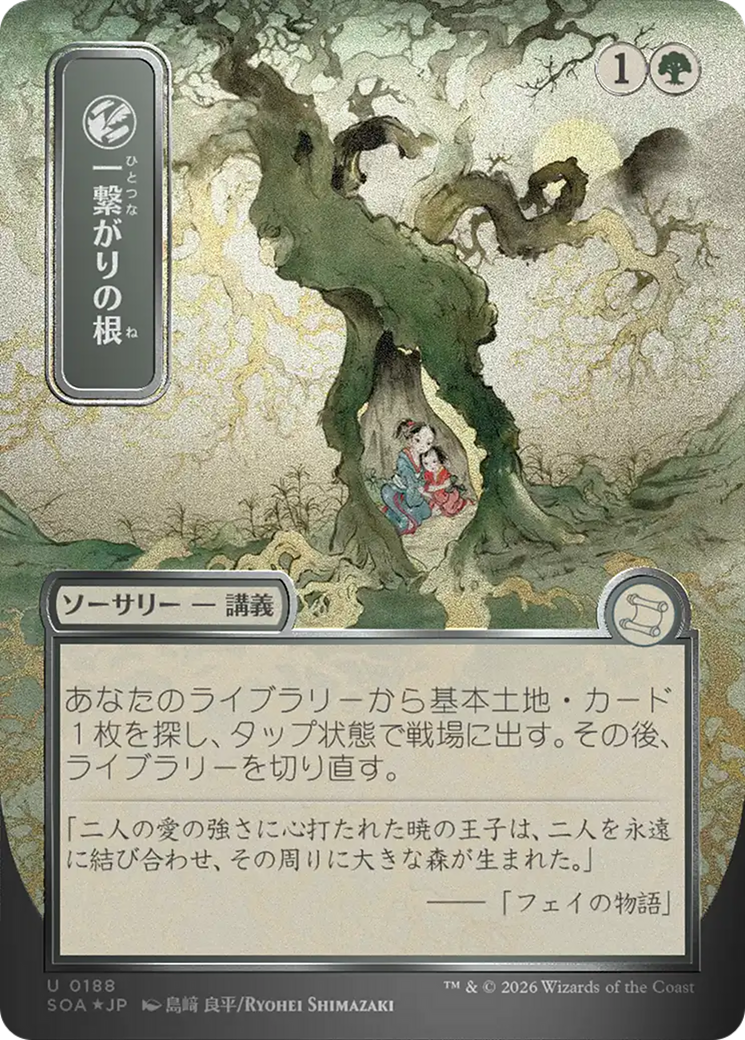 Shared Roots (Japanese Silver Scroll Foil) [Secrets of Strixhaven: Mystical Archive] | Gamers Paradise