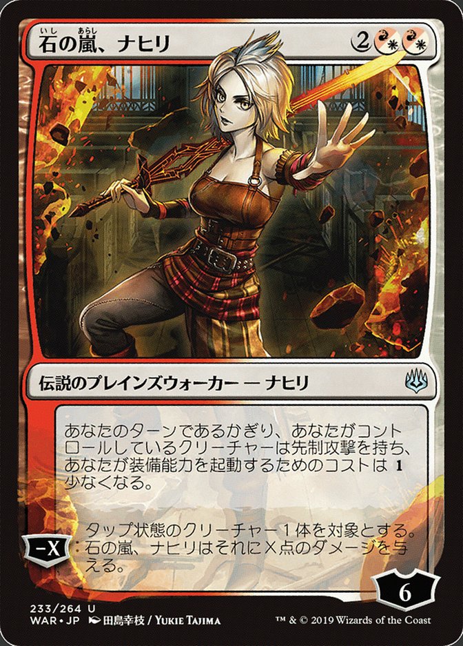 Nahiri, Storm of Stone (Japanese Alternate Art) [War of the Spark] | Gamers Paradise