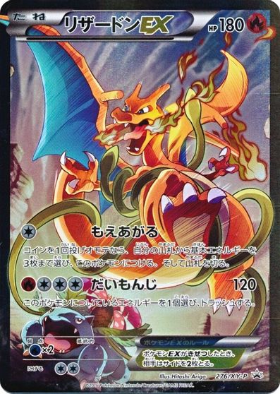 Charizard EX (276/XY-P) (JP Pokemon Card Game Art Collection) [XY: Black Star Promos] | Gamers Paradise