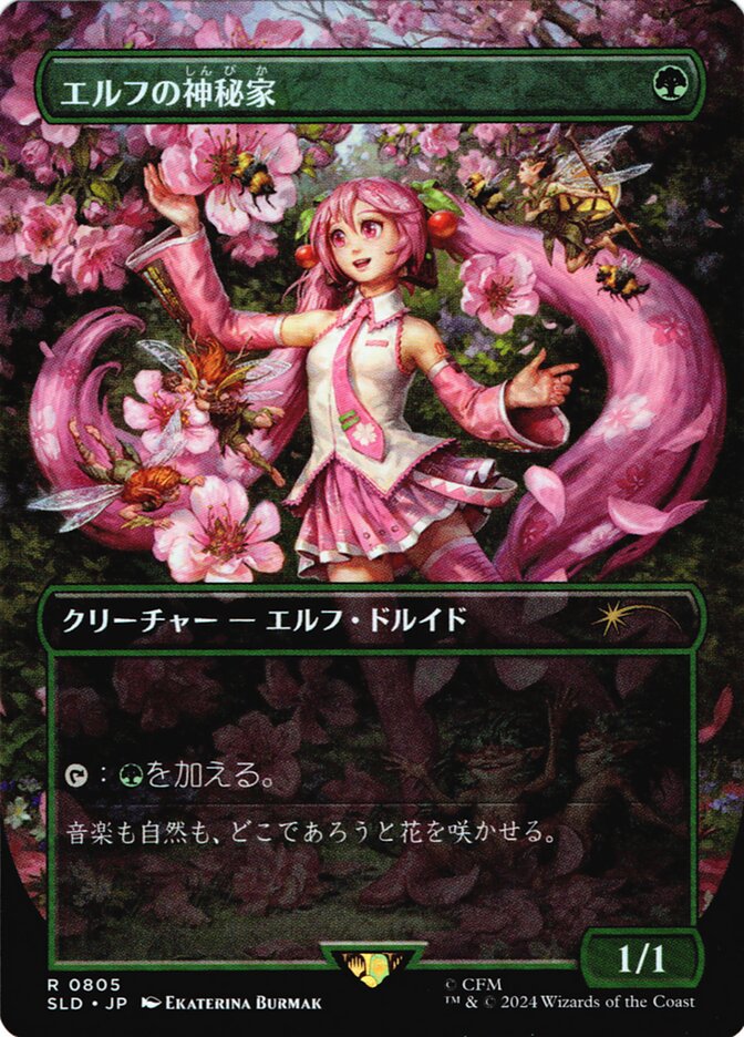 Elvish Mystic (0805 - Japanese) [Secret Lair Drop Series] | Gamers Paradise
