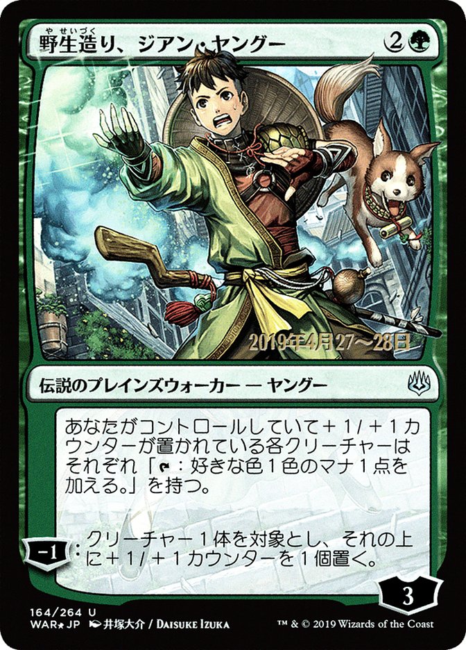 Jiang Yanggu, Wildcrafter (Japanese Alternate Art) [War of the Spark Promos] | Gamers Paradise