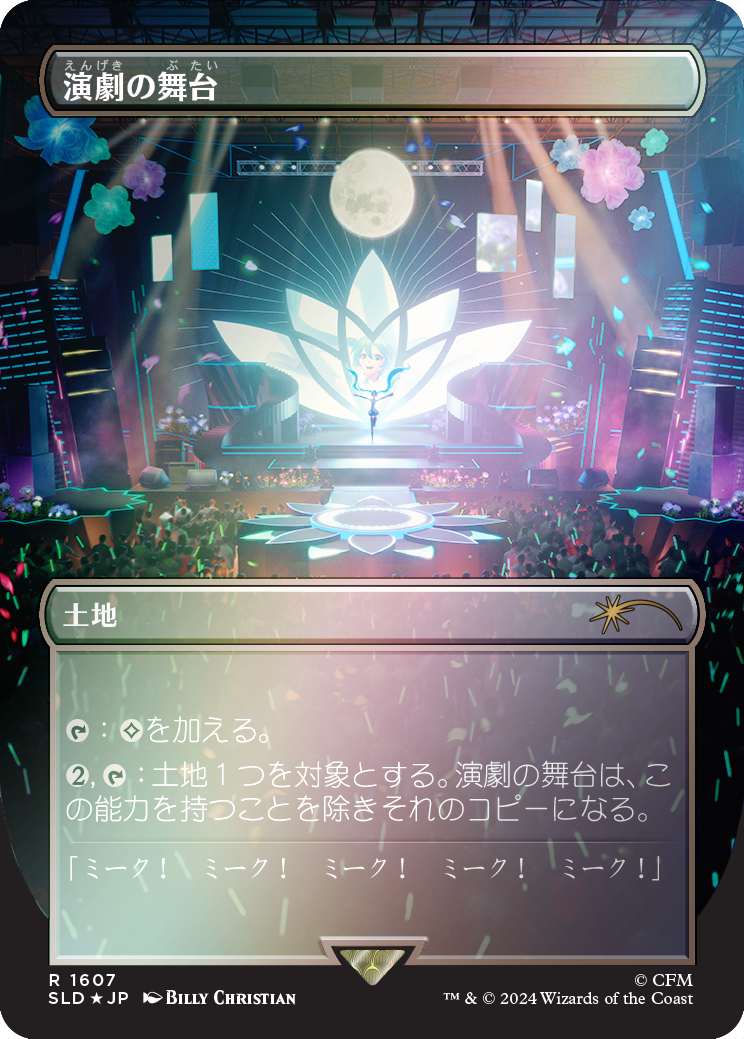Thespian's Stage (Rainbow Foil - Japanese) [Secret Lair Drop Series] | Gamers Paradise