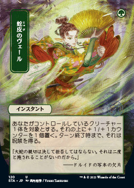 Snakeskin Veil (Japanese Foil Etched) [Strixhaven: Mystical Archive] | Gamers Paradise