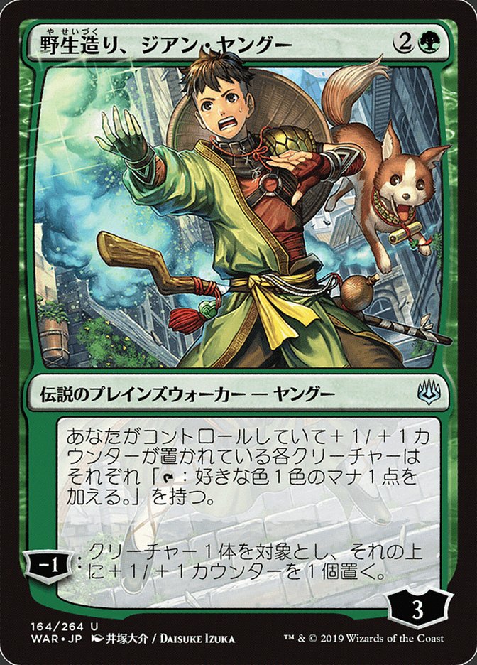 Jiang Yanggu, Wildcrafter (Japanese Alternate Art) [War of the Spark] | Gamers Paradise