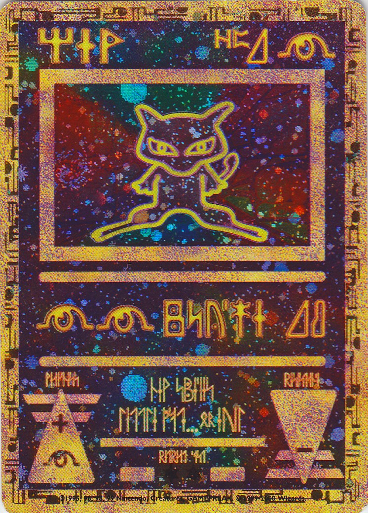 Ancient Mew (1) (Movie Promo) [Miscellaneous Cards] | Gamers Paradise