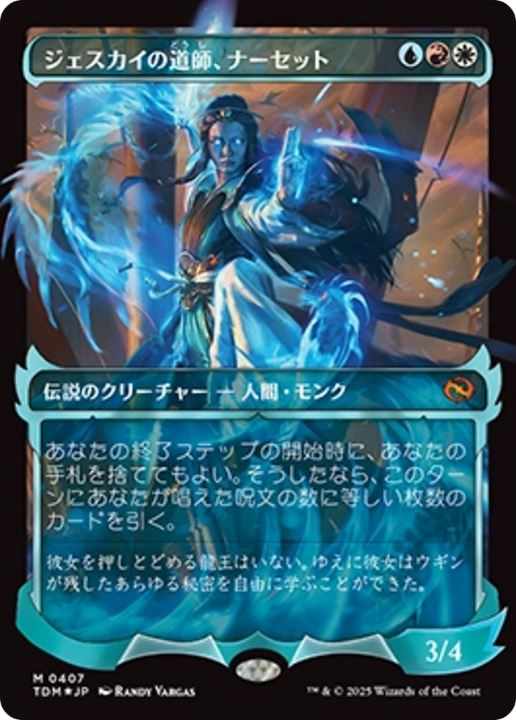 Narset, Jeskai Waymaster (Showcase) (Japanese) [Tarkir: Dragonstorm] | Gamers Paradise