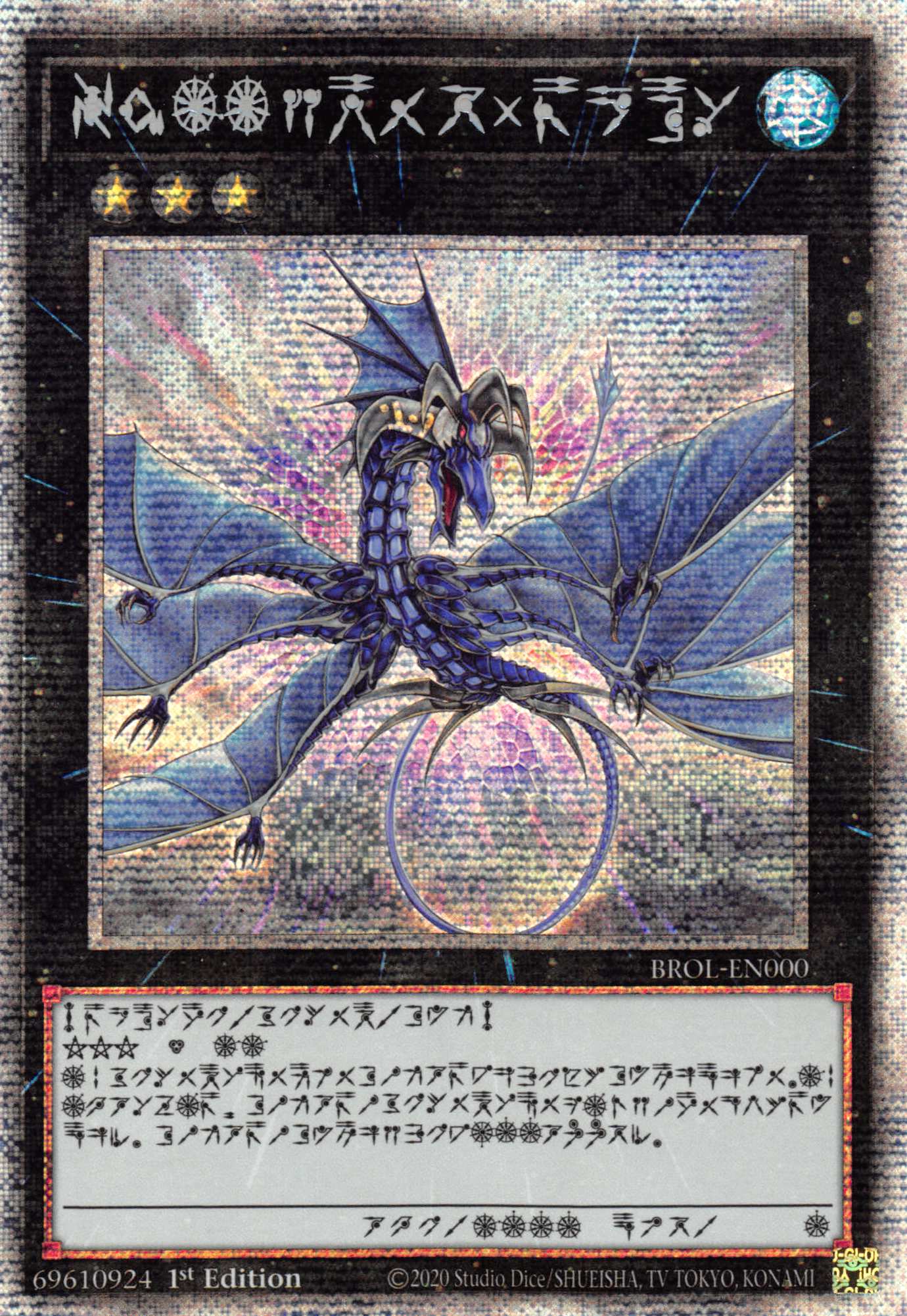 Number 17: Leviathan Dragon [BROL-EN000] Starlight Rare | Gamers Paradise