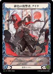 Ira, Scarlet Revenger (Japanese Alternate Artwork) [HER125] (Promo)  Cold Foil | Gamers Paradise