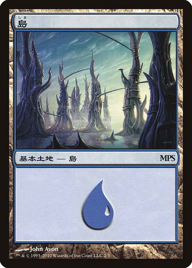 Island - Scars of Mirrodin Cycle [Magic Premiere Shop 2010] | Gamers Paradise