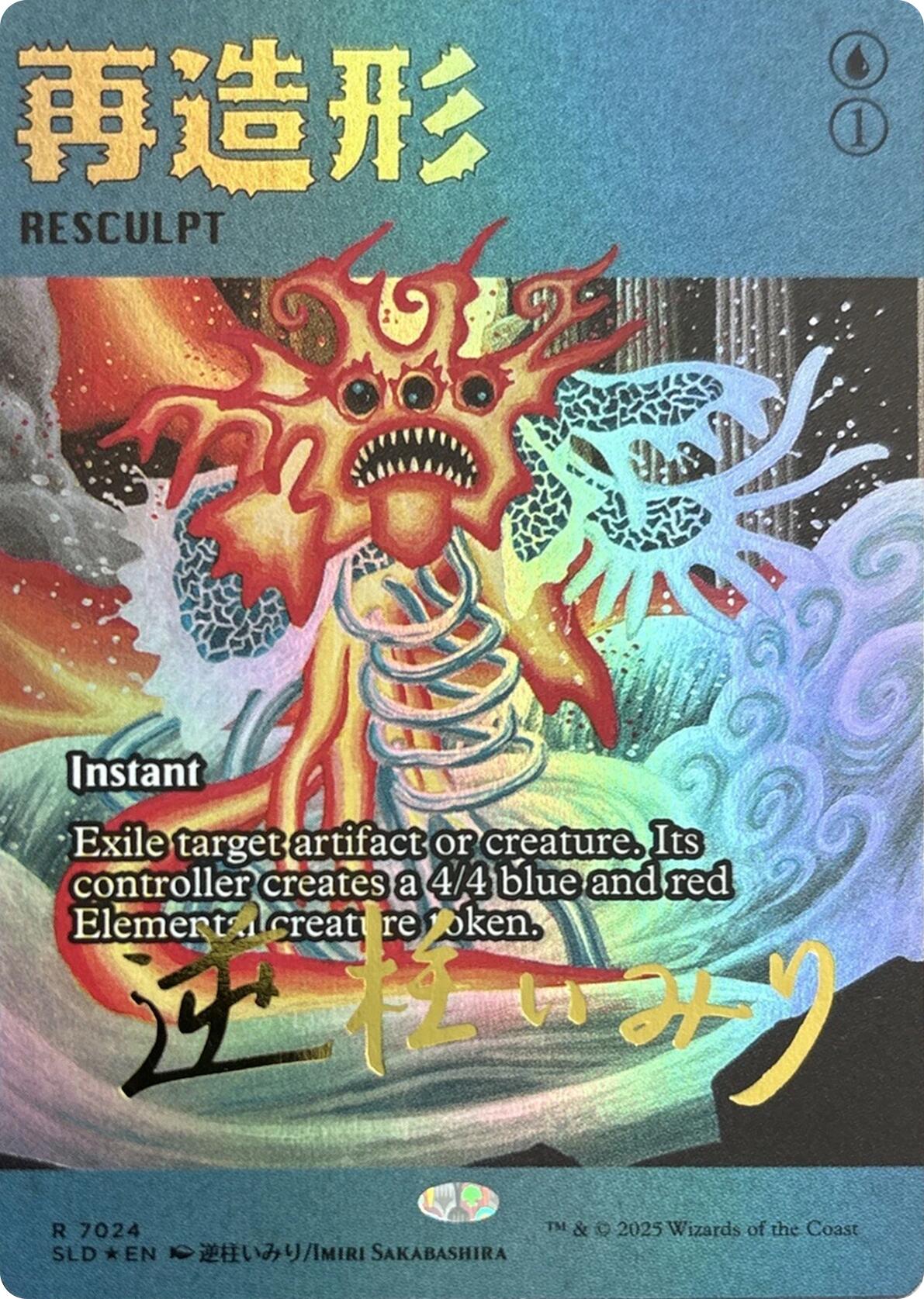 Resculpt (7024) (Rainbow Foil) [Secret Lair Drop Series] | Gamers Paradise