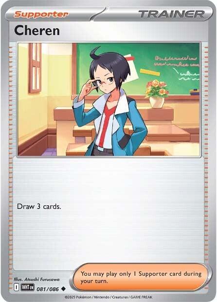 Cheren (081/086) [Scarlet & Violet: White Flare] | Gamers Paradise
