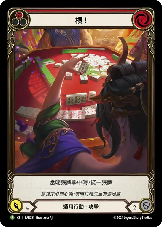 Snatch (Red) [FAB331] (Promo)  Rainbow Foil | Gamers Paradise
