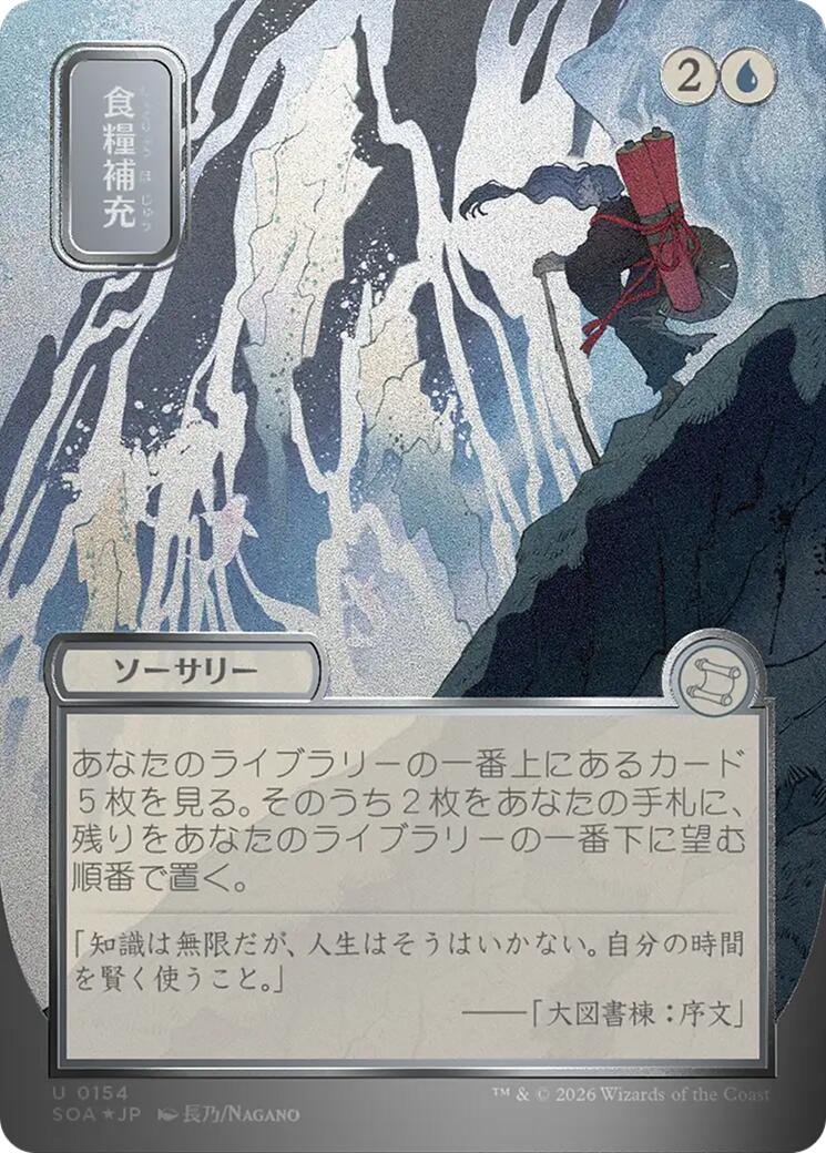 Stock Up (Japanese Silver Scroll Foil) [Secrets of Strixhaven: Mystical Archive] | Gamers Paradise