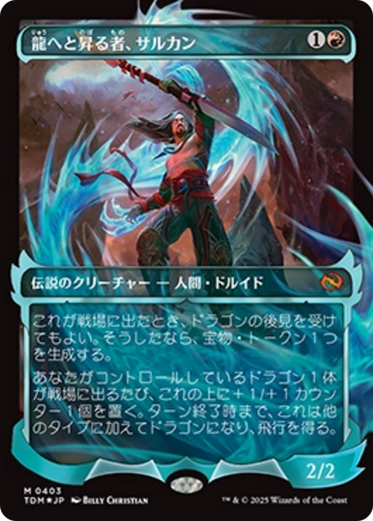 Sarkhan, Dragon Ascendant (0403) (Showcase) (Japanese) [Tarkir: Dragonstorm] | Gamers Paradise