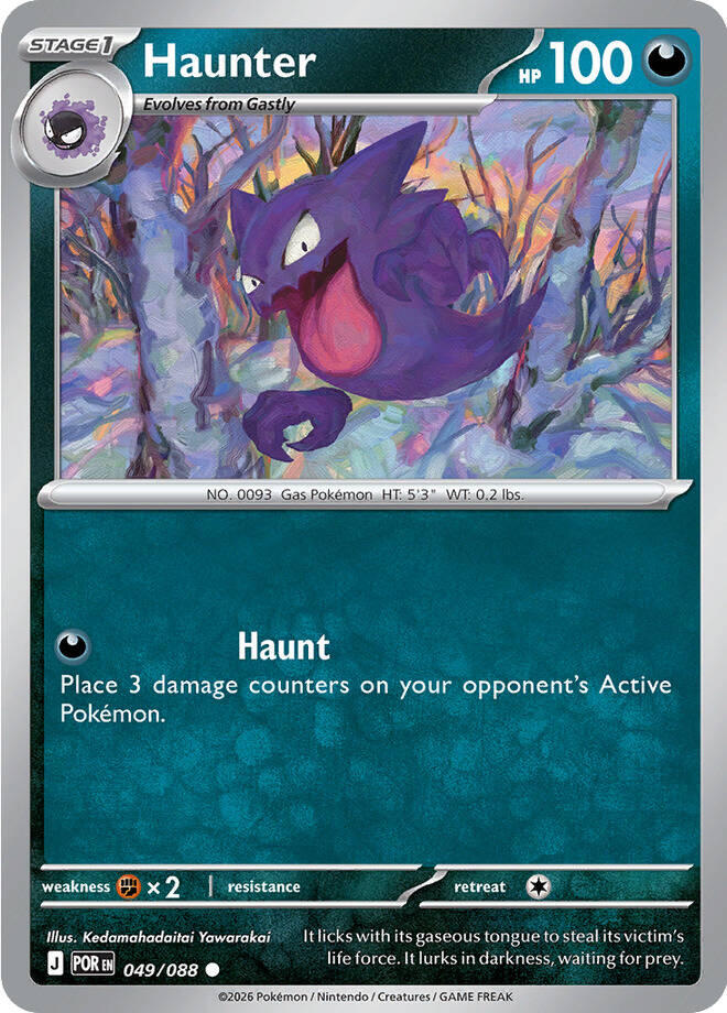 Haunter (049/088) [Mega Evolution: Perfect Order] | Gamers Paradise
