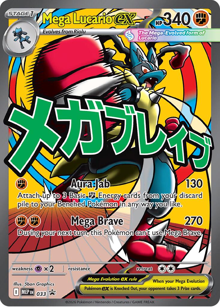 Mega Lucario ex (033) [Mega Evolution Promo] | Gamers Paradise