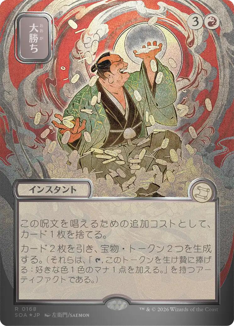 Big Score (Japanese Silver Scroll Foil) [Secrets of Strixhaven: Mystical Archive] | Gamers Paradise