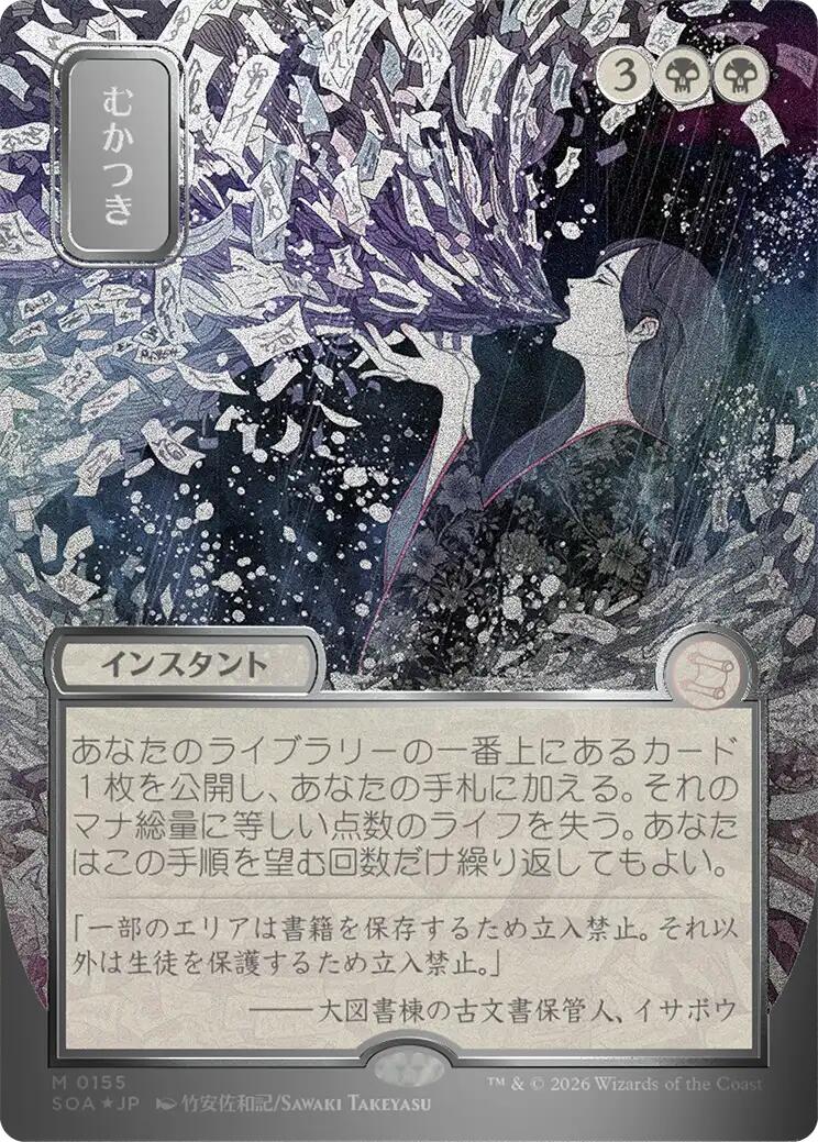 Ad Nauseam (Japanese Silver Scroll Foil) [Secrets of Strixhaven: Mystical Archive] | Gamers Paradise