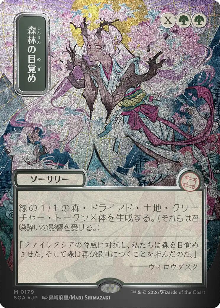 Awaken the Woods (Japanese Silver Scroll Foil) [Secrets of Strixhaven: Mystical Archive] | Gamers Paradise