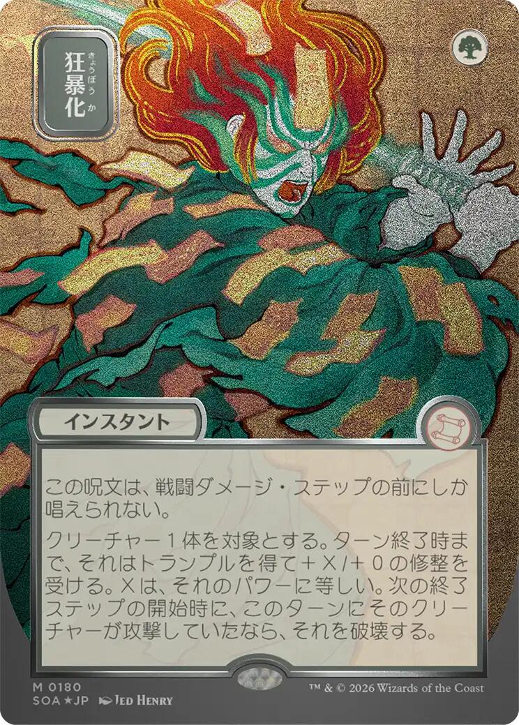 Berserk (Japanese Silver Scroll Foil) [Secrets of Strixhaven: Mystical Archive] | Gamers Paradise