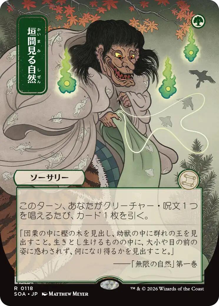 Glimpse of Nature (Japanese) [Secrets of Strixhaven: Mystical Archive] | Gamers Paradise