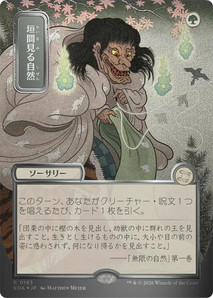 Glimpse of Nature (Japanese Silver Scroll Foil) [Secrets of Strixhaven: Mystical Archive] | Gamers Paradise