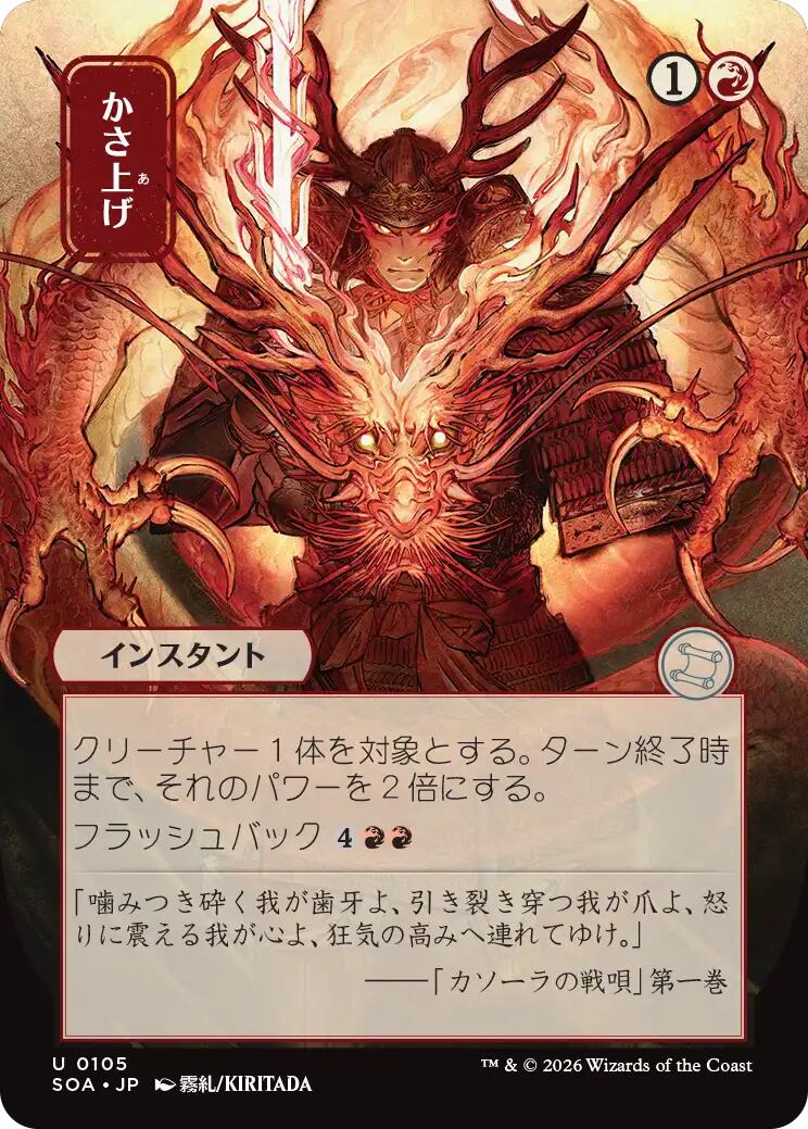 Bulk Up (Japanese) [Secrets of Strixhaven: Mystical Archive] | Gamers Paradise