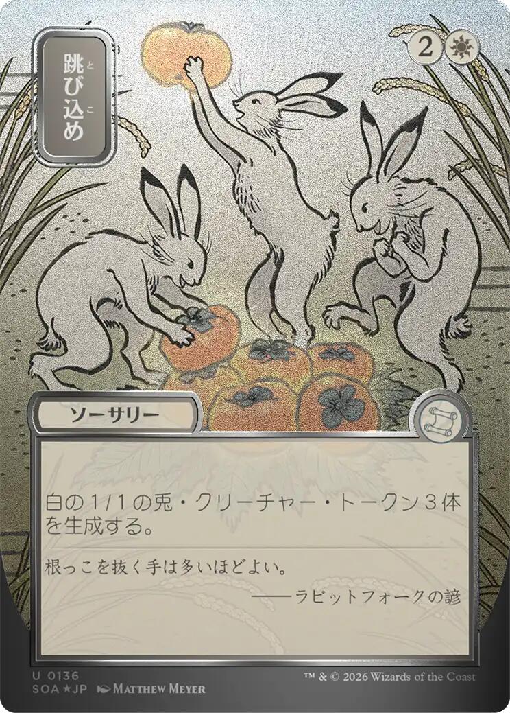 Hop to It (Japanese Silver Scroll Foil) [Secrets of Strixhaven: Mystical Archive] | Gamers Paradise