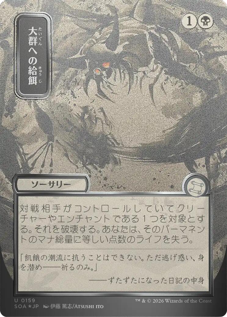 Feed the Swarm (Japanese Silver Scroll Foil) [Secrets of Strixhaven: Mystical Archive] | Gamers Paradise