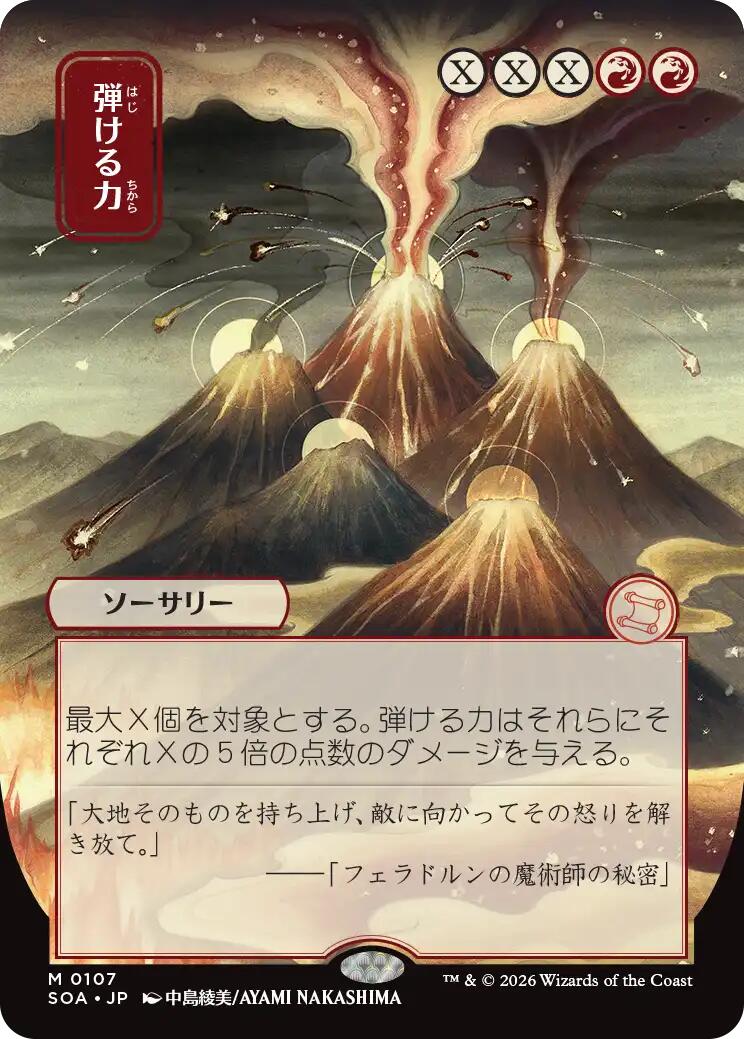 Crackle with Power (Japanese) [Secrets of Strixhaven: Mystical Archive] | Gamers Paradise