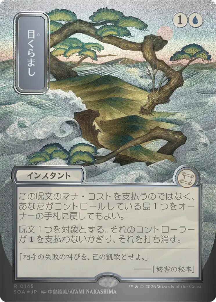 Daze (Japanese Silver Scroll Foil) [Secrets of Strixhaven: Mystical Archive] | Gamers Paradise