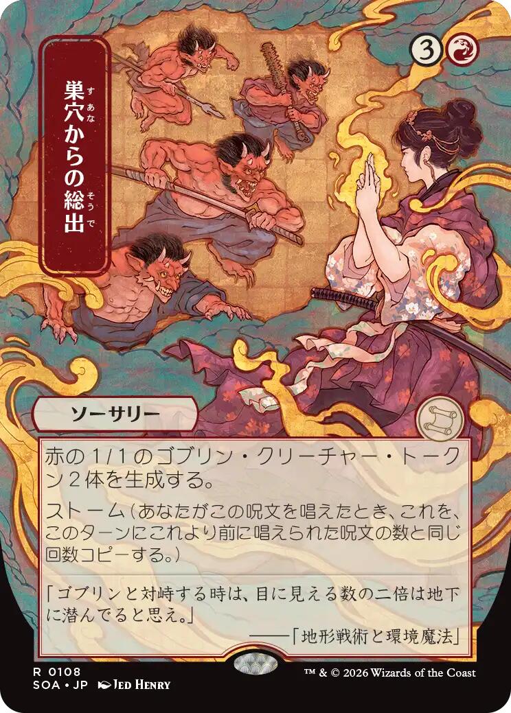 Empty the Warrens (Japanese) [Secrets of Strixhaven: Mystical Archive] | Gamers Paradise
