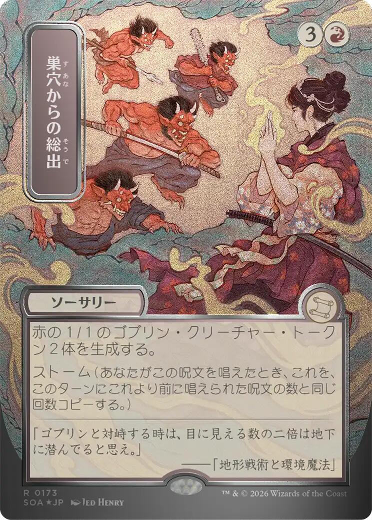 Empty the Warrens (Japanese Silver Scroll Foil) [Secrets of Strixhaven: Mystical Archive] | Gamers Paradise