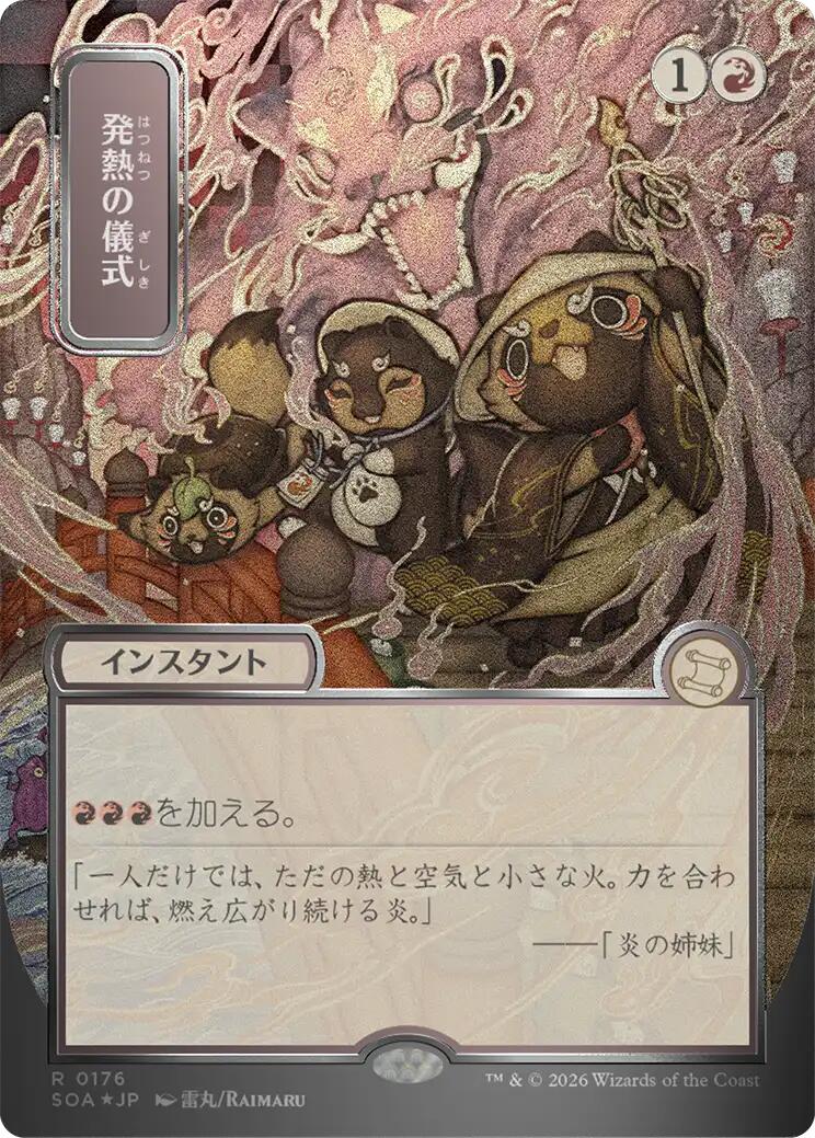 Pyretic Ritual (Japanese Silver Scroll Foil) [Secrets of Strixhaven: Mystical Archive] | Gamers Paradise