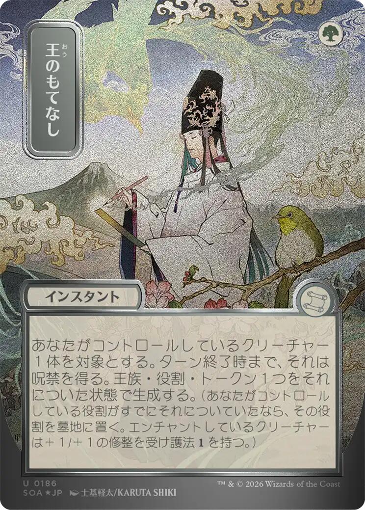 Royal Treatment (Japanese Silver Scroll Foil) [Secrets of Strixhaven: Mystical Archive] | Gamers Paradise