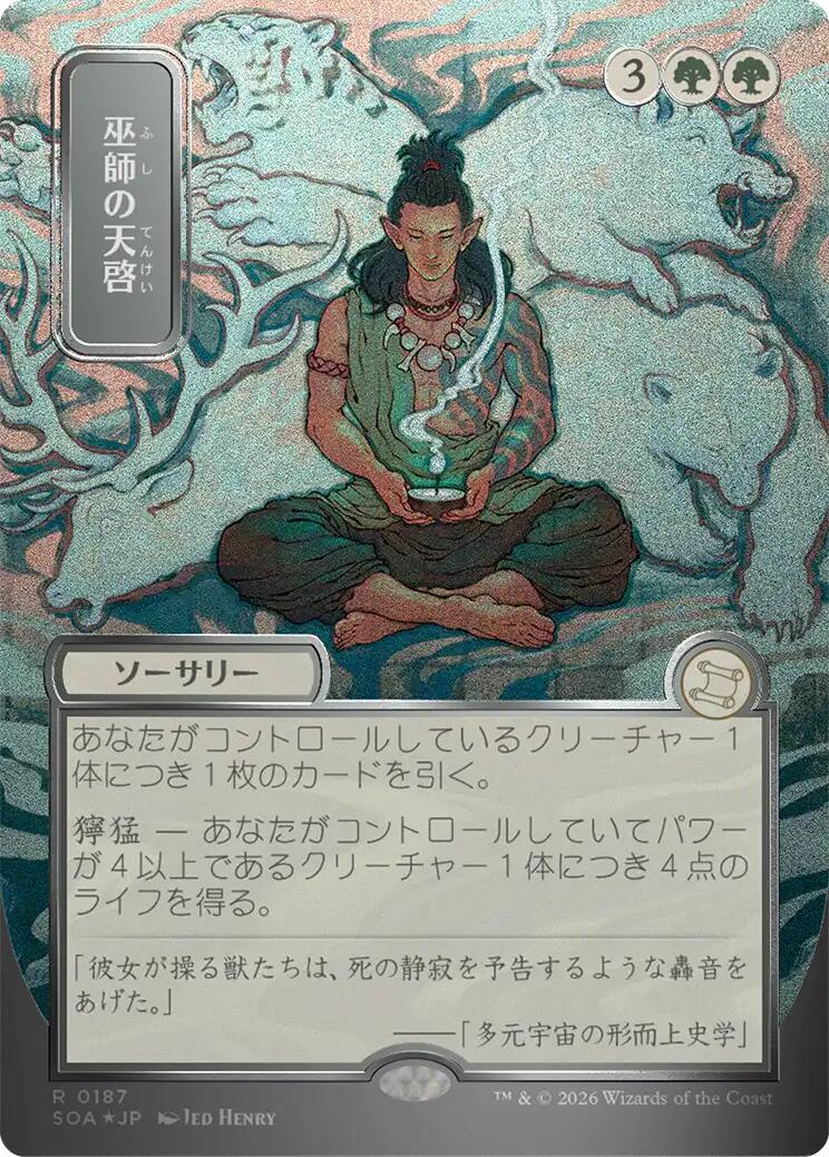 Shamanic Revelation (Japanese Silver Scroll Foil) [Secrets of Strixhaven: Mystical Archive] | Gamers Paradise
