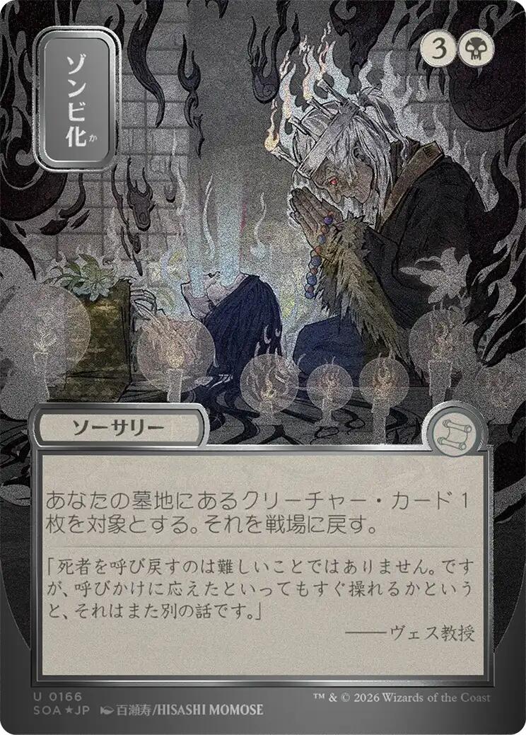 Zombify (Japanese Silver Scroll Foil) [Secrets of Strixhaven: Mystical Archive] | Gamers Paradise