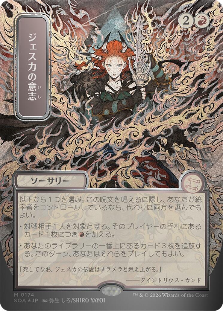 Jeska's Will (Japanese Silver Scroll Foil) [Secrets of Strixhaven: Mystical Archive] | Gamers Paradise