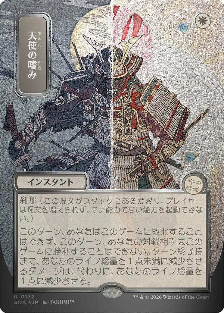 Angel's Grace (Japanese Silver Scroll Foil) [Secrets of Strixhaven: Mystical Archive] | Gamers Paradise