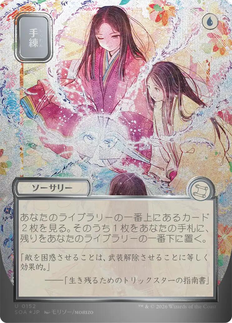 Sleight of Hand (Japanese Silver Scroll Foil) [Secrets of Strixhaven: Mystical Archive] | Gamers Paradise