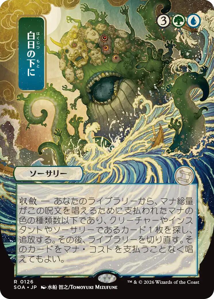 Bring to Light (Japanese) [Secrets of Strixhaven: Mystical Archive] | Gamers Paradise